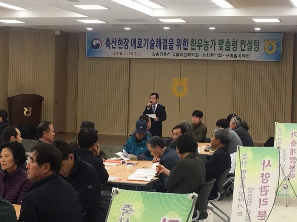 사진은 컨설팅중인 김영호 구미칠곡축협 조합장