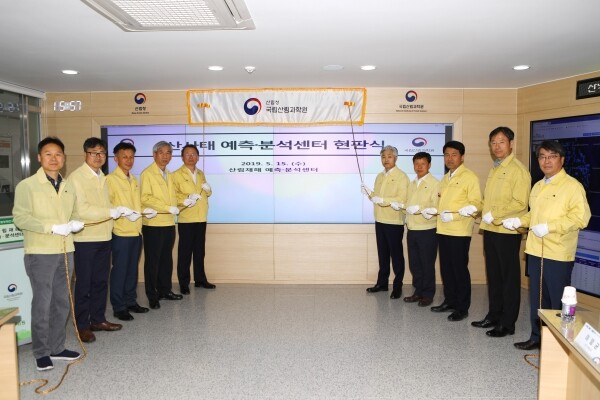 사진은 산사태 예측분석센터 현판식