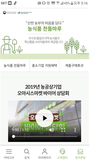 오아시스마켓 전용판매관 홈페이지