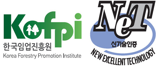 한국임업진흥원 및 신기술 인증