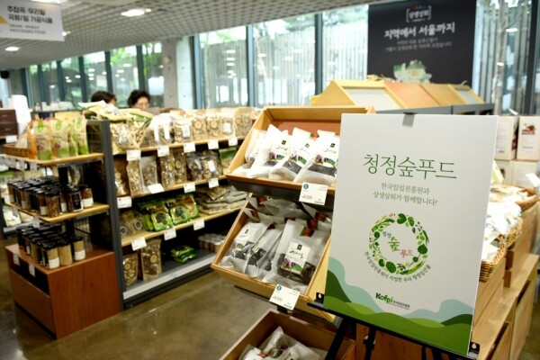 사진은 상생상회 청정숲푸드 코너