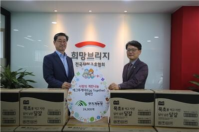 왼쪽부터 송필호 재해구호협회장과 계란자조금 김종준 사무국장