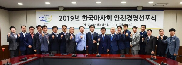 왼쪽에서 6번째부터 한국교통대학교 백종배 교수, 서울과학기술대학교 정진우 교수, 대한산업안전보건협회 박영수 지회장, 숭실대학교 정종수 교수, 안전보건진흥원 강만구 원장, 한국마사회 김낙순 회장