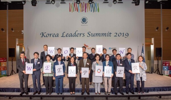 UNGC 한국협회 여성역량강화원칙 세레모니