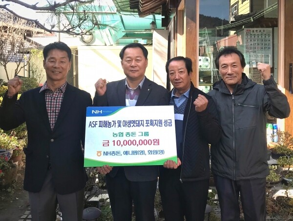 사진 좌측부터 대한한돈협회 오재곤 ASF성금모금대책위원장 NH종돈 김경태 소장 대한한돈협회 양동근 영광지부장 한융석 전 영광지부장