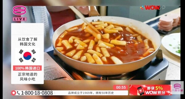 사진은 떡볶이 판매 홈쇼핑 라이브 영상 캡처