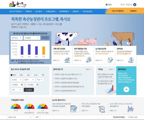 축사로 캡쳐화면