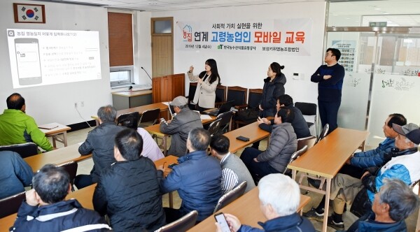 사진은 모바일 영농일지 작성법 교육 현장 모습