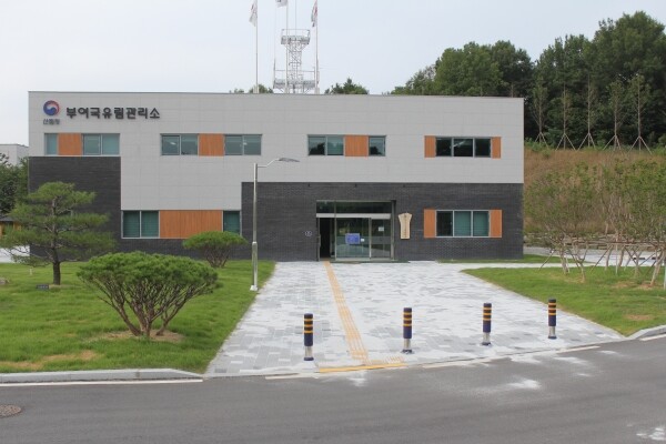 부여국유림관리소 청사