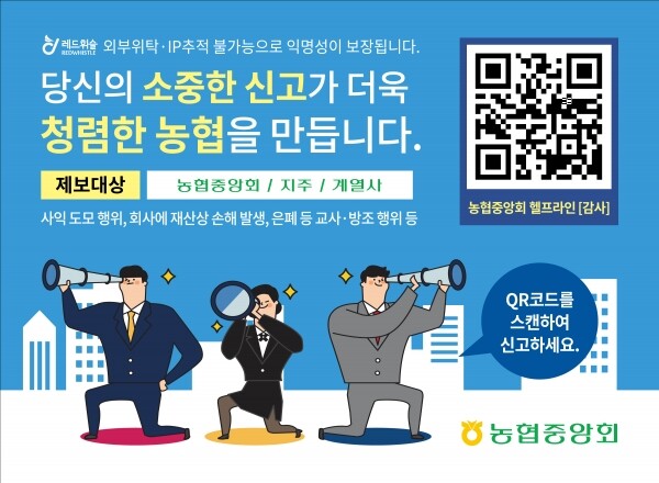 익명 제보시스템 클린 스티커