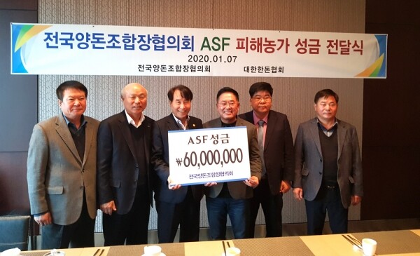 사진 왼쪽부터 강원양돈농협 고동수 조합장 도드람양돈농협 박광욱 조합장 대한한돈협회 하태식 회장 양돈조합장협의회 이상용 협회장 부경양돈농협 이재식 조합장 대전충남양돈농협 이제만 조합장