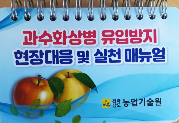 실천 매뉴얼