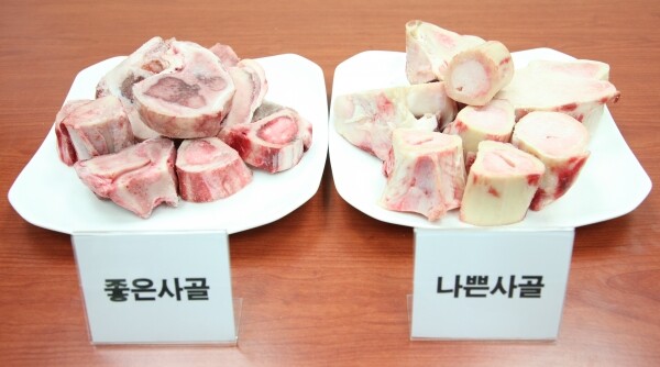 좋은 사골과 나쁜 사골