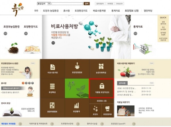흙토람 접속화면