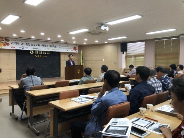 사진은 영암군 대봉감 보수교육 모습