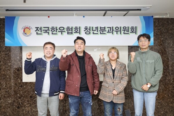 청년 분과위원회