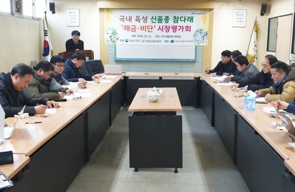 사진은 도매시장 평가회 모습