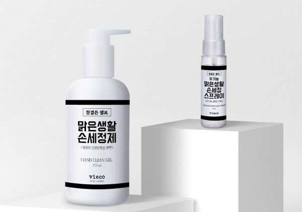 손세정제와 스프레이 제품