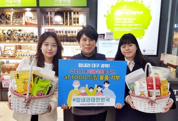 사진은 농공상융합형 중소기업제품 전용판매관인 찬들마루 매장 모습