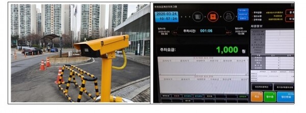 차량 번호인식 시스템 및 주차요금 계산기