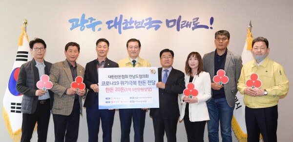 왼쪽부터 한돈협회 양찬규 나주지부장 정연우 보성지부장 오재곤 부회장 광주광역시 이용섭 시장 광주사회복지공동모금회 김재규 시민참여위원장 전남도협의회 이채원 사무국장 나주지부 김경원 전지부장 광주광역시 이평형 복지건강국장