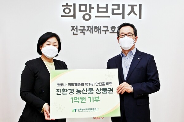 오른쪽 이병호 aT 사장과 김정희 재해구호협회 사무총장