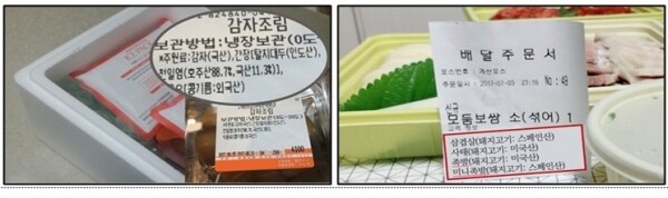 식품접객업과 집단급식소를 설치 운영하는 사람은 농수산물이나 그 가공품을 조리하여 전화 주문 등으로 배달 판매 제공하는 경우에도 7월 1일 이후부터 원산지 의무표시 대상이다