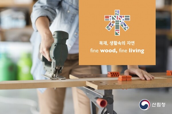 사진은 목재생활속의 자연이미지