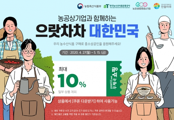 사진은 우체국쇼핑몰 특별 기획전 이미지