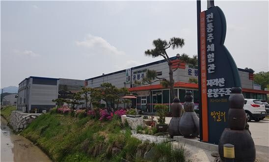지리산운봉주조의 양조장 전경