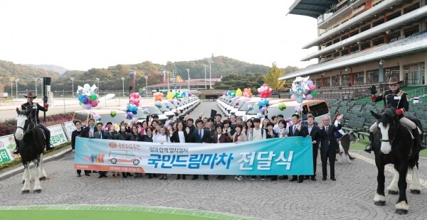 국민드림마차 전달식 모습