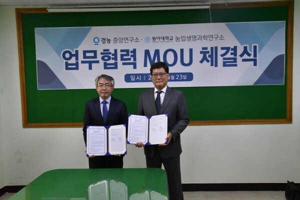 동아대 농업생명과학연구소 이선우 소장과 오른쪽 경농 중앙연구소 김태준 본부장이 MOU 체결 후 기념촬영을 하고 있다
