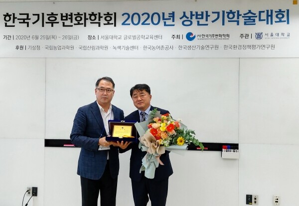 사진 오른쪽부터 공사 김규전 사업계획처장과 이동근 기후변화학회장
