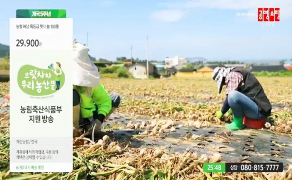 사진은 공영홈쇼핑 마늘농가 특집방송 화면