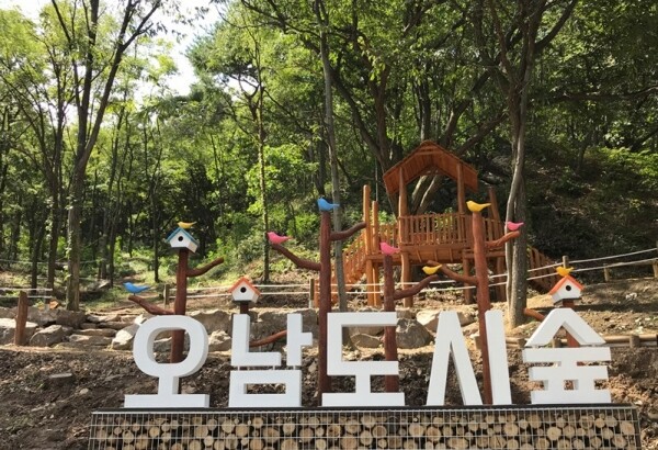 경기 남양주 오남 도시숲