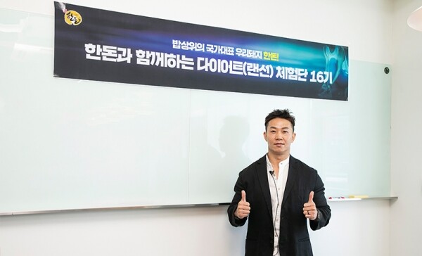 돈기부여 프로젝트가 온라인 발대식을 마치고 정국현 트레이너의 홈트레이닝 영상 업로드와 함께 본격적으로 진행된다