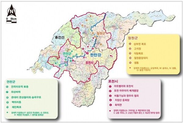 한탄강 국가지질공원 개요