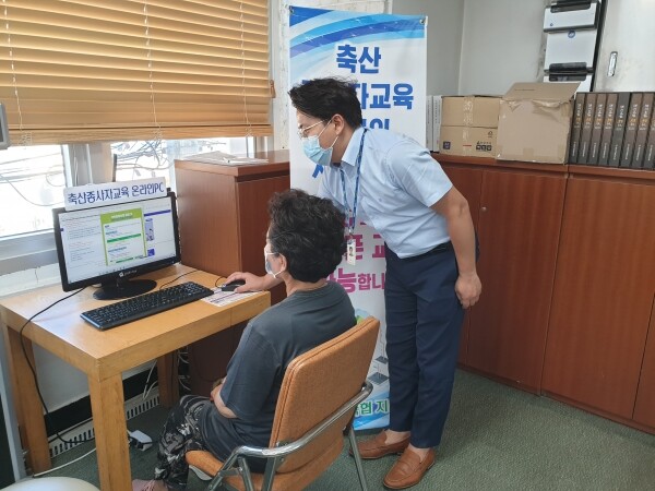 사진은 축산관련 종사자 온라인 교육 수강 모습