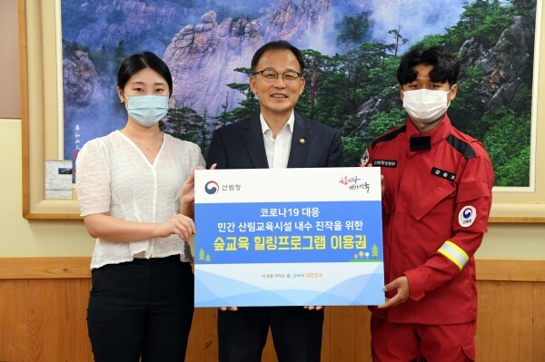 박종호 산림청장이 지난 16일 정부대전청사에서 봄철 산불예방과 진화에 헌신적으로 대처한 직원들에게 숲교육치유프로그램 이용권을 증정하고 있다