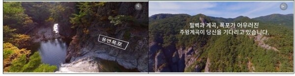주왕산국립공원 주왕계곡