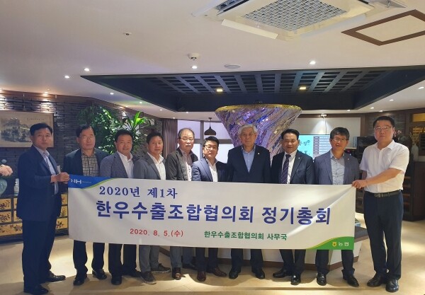 우측 네번째 엄경익 횡성축협조합장