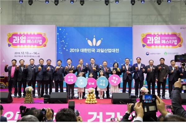 사진은 지난 2019년 대한민국과일산업대전 대표과일선발대회 시상식 모습