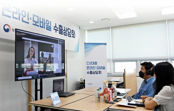 사진은 경북 농식품 온라인 수출상담회 모습