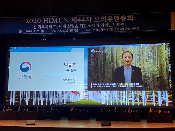 온라인 관람만 진행한 이번 행사에서 박종호 청장이 영상으로 축사를 하고 있다