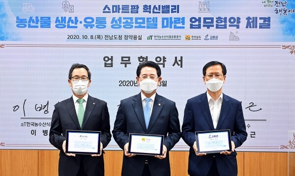 왼쪽부터 aT 이병호 사장 김영록 도지사 송귀근 군수