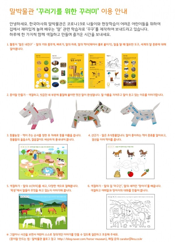 말박물관 꾸꾸 설명서