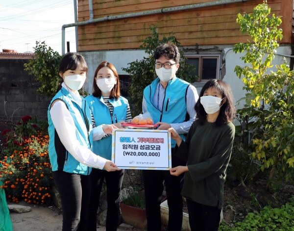 한국농어촌공사는 청렴인 기부챌린지 캠페인으로 모금된 2천만원으로 지역취약계층에 도시락과 김치를 전달했다