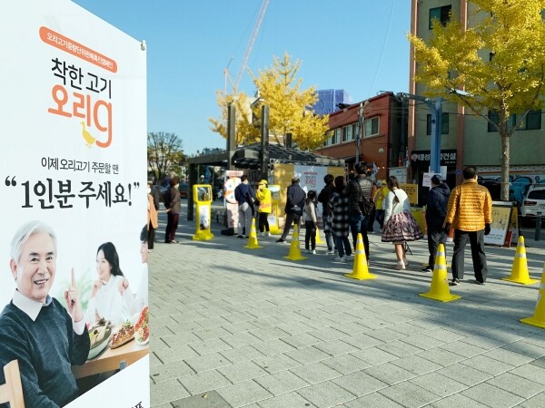 사진은 서울지역 오리고기 중량 단위 판매 정책 캠페인 현장 모습