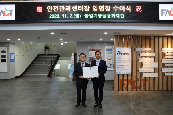 왼쪽 박철웅 이사장이 이승무 안전관리센터장에게 임명장을 수여했다