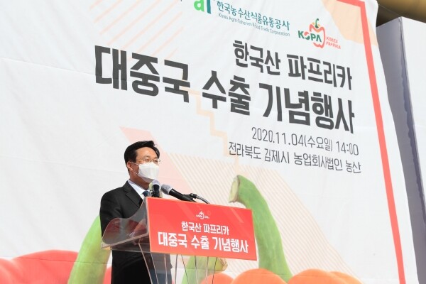 지난 4일 전북 김제에서 열린 파프리카 대중국 수출 기념행사에서 농식품부 이재욱 차관이 인사말을 하고 있다